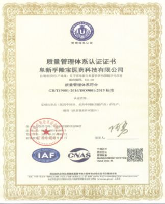 Quality management system certification